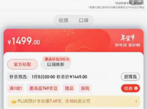 出一台京东的全新未拆魅族18x8+128玄...