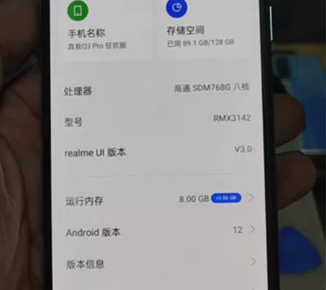 Q3pro狂欢版 8+128无拆无修,功能...