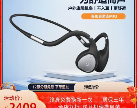 终身免费换新可折叠骨传导蓝牙耳机