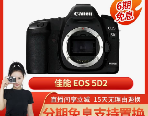 金典二手Canon佳能 5D2单机5d2专...
