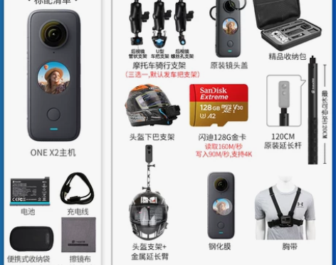 Insta360 ONEX2全景相机摩托车...