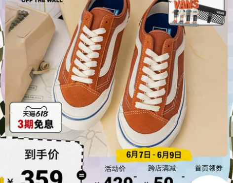 【风尚日】Vans范斯官方 Style 3...