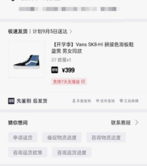 37码 ，vans，没怎么穿过有点买大了，...
