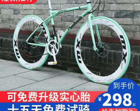 新型变速死飞自行车实心胎网红活飞碟刹公路赛...