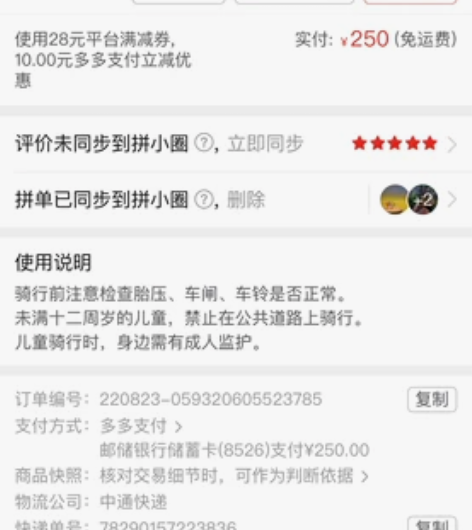 常熟市内便宜出，200。自行车，开汽车了 ...