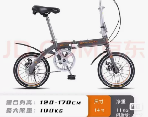 菲利普折叠自行车，16寸，折叠可放后备箱。...