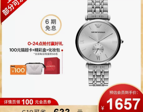 Armani阿玛尼官方旗舰店手表男简约小众...