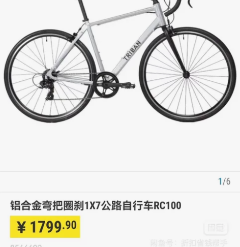 【全新】RC100自提迪卡侬铝合金弯把圈刹...
