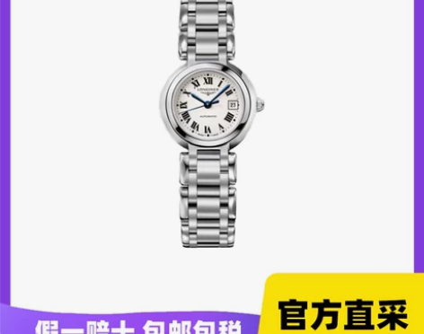 【限福州同城面交】浪琴Longines 心...
