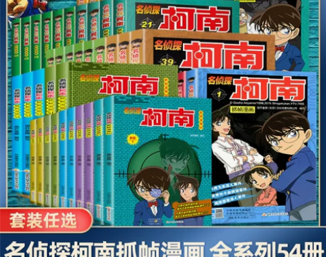 漫画新华书店正版名侦探柯南抓帧全套60册 ...