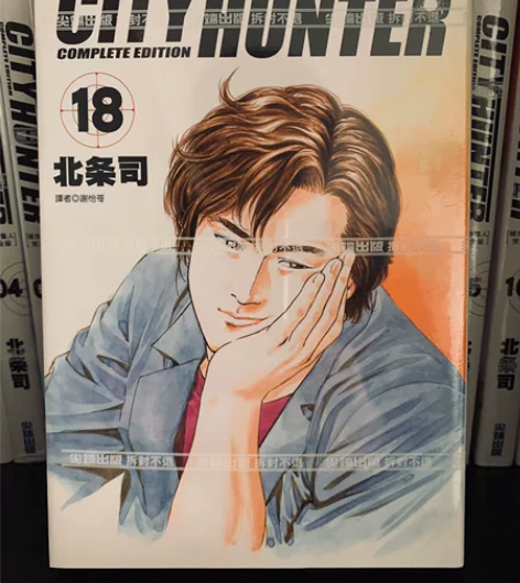 城市猎人 北条司 漫画 卡片 台版尖端 简...