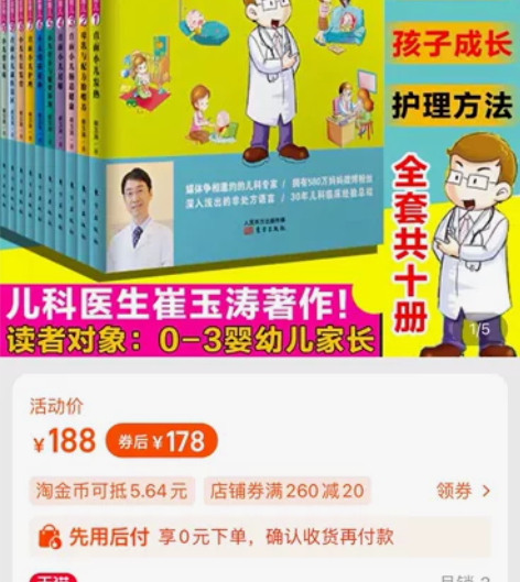 图书 崔玉涛图解家庭育儿 真的是新手父母必...
