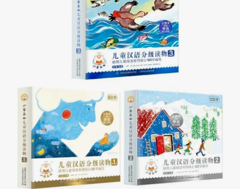 【正版全新】小羊上山第4级，儿童汉语分级阅...