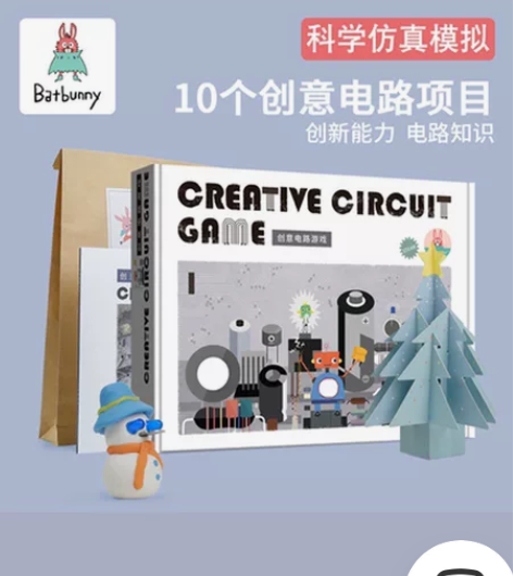 产品名：蝙蝠兔创意电路游戏 适用年龄段：5...