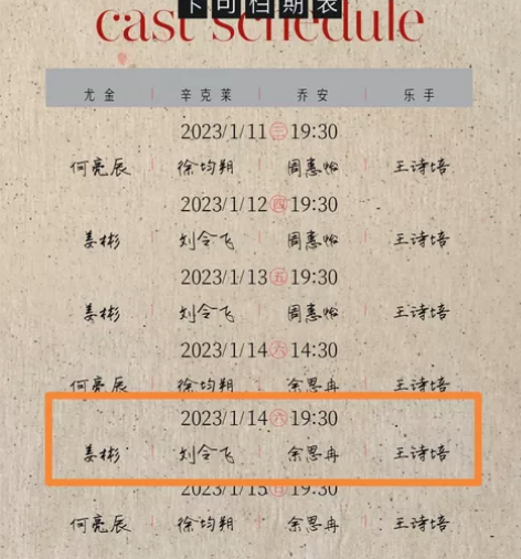 【暂挂】音乐剧 面试 1.14晚1-15-...