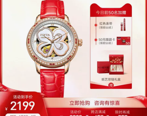 飞亚达 四叶草手表女防水机械表女表镂空时尚...