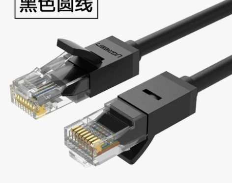绿联网线家用超6六类千兆扁平10路由器电脑...