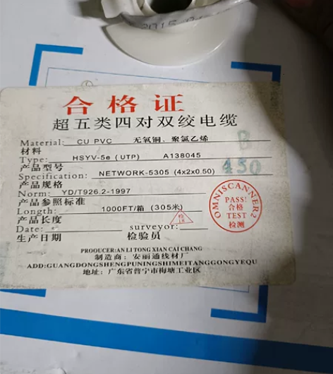 安普超五类无氧铜网线，还剩150米，出给有...