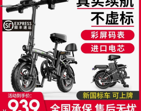 电动车 电车德国名顶折叠小型代驾电动自行车...