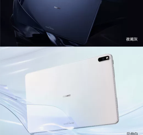 华为平板MatePadPro10.8英寸平...
