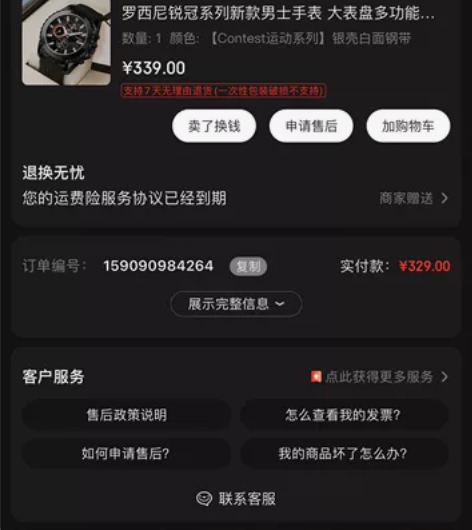 罗西尼手表一时脑热看样子好看买的 带了几天...
