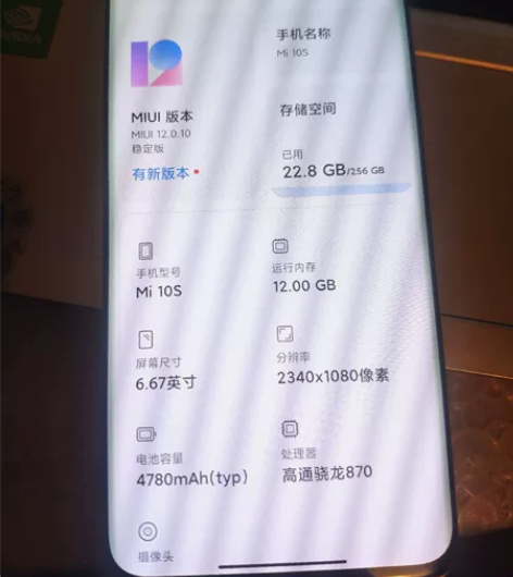 小米10S 白色 12/256 5G手机 ...