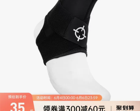 准者护踝男女护脚腕护踝脚踝扭伤防护踝脚踝固...