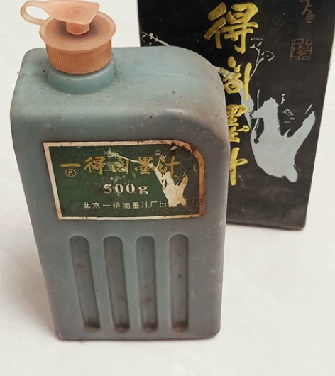 精制北京一得阁书画墨汁-500克 老墨汁!...
