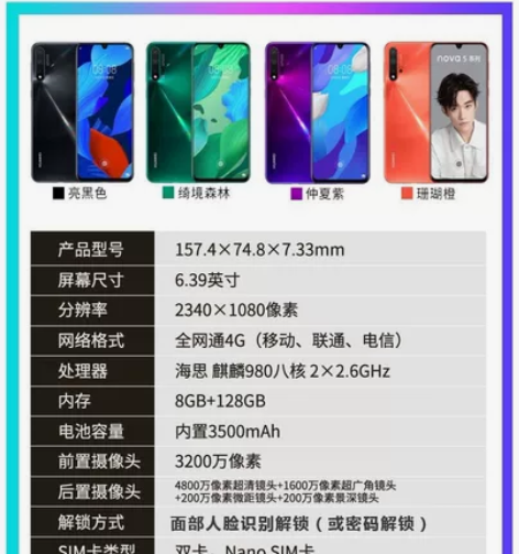 二手手机华为全网通nova5Pro正品学生...