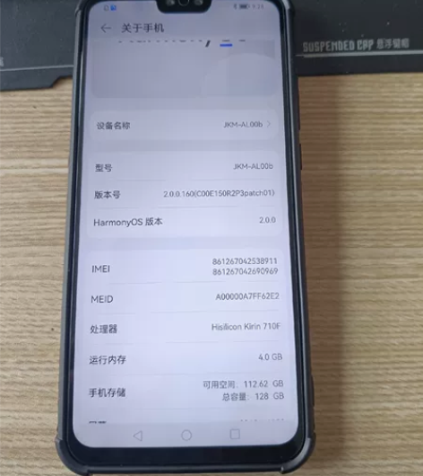 客服回信息用的华为畅享9plus 128...