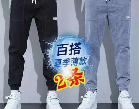 夏季薄款弹力牛仔裤男宽松束脚哈伦学生百搭潮...