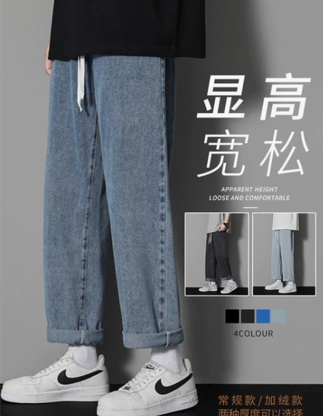 阔腿牛仔裤 牛仔长裤NASA直筒男冬季加绒...