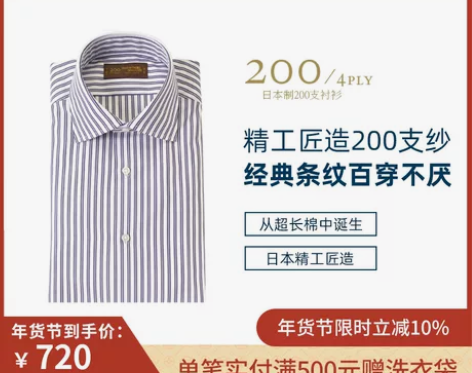 镰仓衬衫男商务长袖 大八领 条纹衬衣 20...