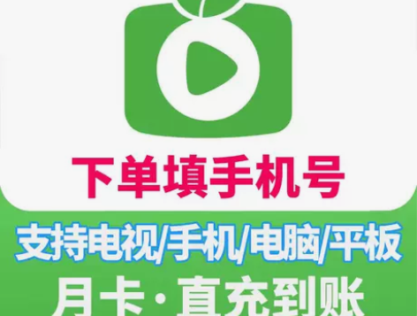 爱奇艺白金会员月卡银河奇异果会员30天奇异...