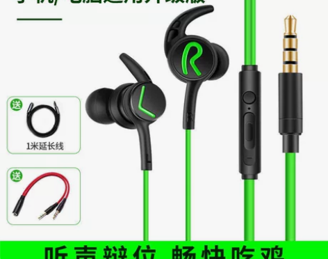 黑鲨游戏耳机入耳式有线高音质主播电竞吃鸡电...