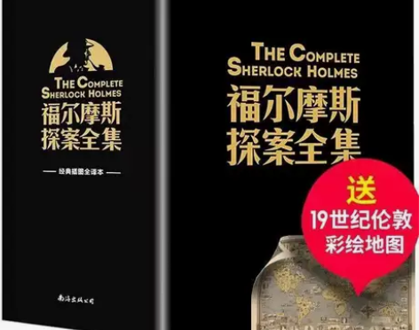 福尔摩斯探案全7册原版无删减柯南道尔侦探悬...