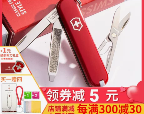 维氏多功能 多功能瑞士军刀 瑞士军士刀 正...