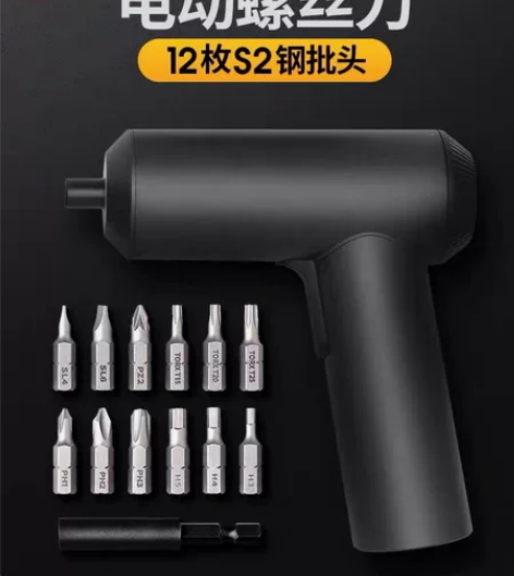小米电动螺丝刀 米家多功能家用小型电动起子...