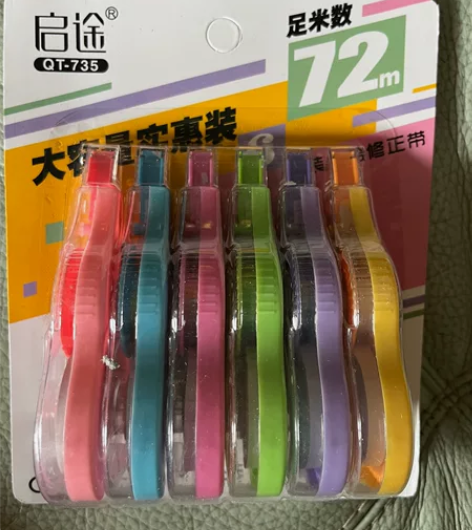 启途修正带.全新1卡6个.满50元包邮 感...