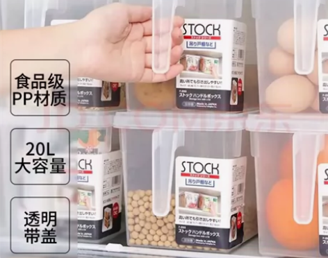 奥美优冰箱收纳盒，容量4.7升，4个装，全...