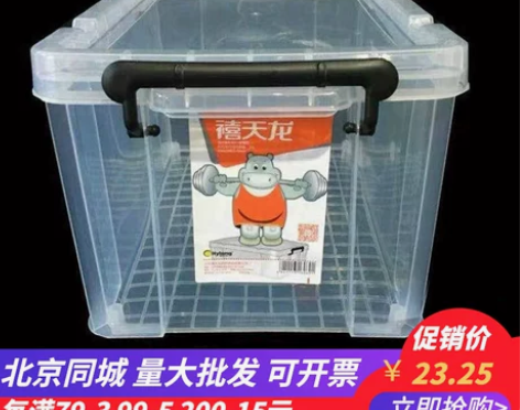 禧天龙储物箱 衣物储物箱特大号有盖收纳箱加...