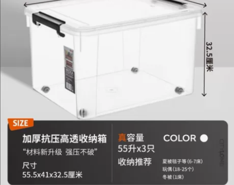 禧天龙高透明加厚衣服收纳箱 儿童玩具整理箱...