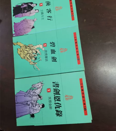 金庸 绿皮袖珍 3套12本 合售。实物拍照...