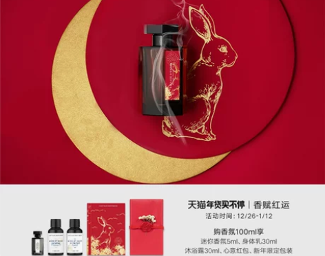 圣诞礼物阿蒂仙之香冥府之路淡香水