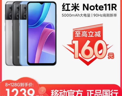 小米红米Redmi Note11R 5G手...