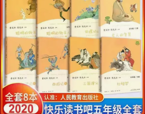 人教版五年级田螺姑娘老人智慧聪明牧西游记红...