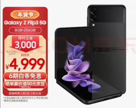 三星 SAMSUNG Galaxy Z F...