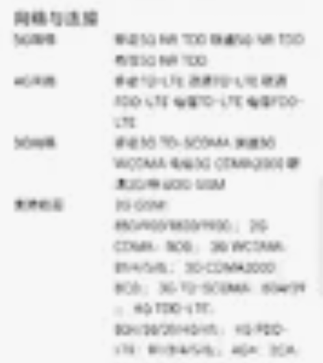 vivoz6  6+128手机轻微划痕，后...
