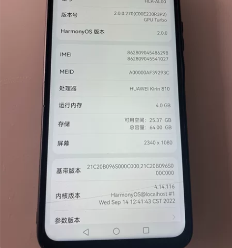 荣耀9x 4+64GB 只有外屏上有一道细...