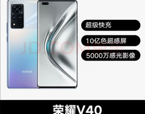 荣耀V40 5G 超级快充 5000万超感...